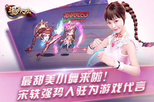 斗罗十年轶同前行《新斗罗大陆》代言人宋轶来啦_游戏资讯-游民部落(gamecolg.com)