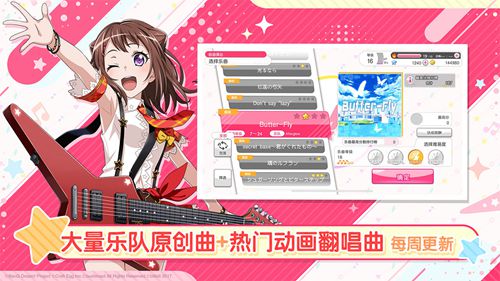 《BanGDream!少女乐团派对!》iOS版本正式上线_游戏资讯-游民部落(gamecolg.com)