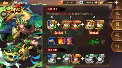 猛将云集《少年名将》西蜀英豪震九州_游戏资讯-游民部落(gamecolg.com)