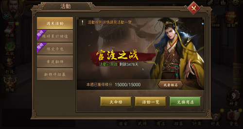 针尖对麦芒《朕的江山》官渡之战一触即发_游戏资讯-游民部落(gamecolg.com)