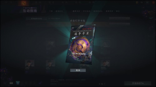 竞技宝:《DOTA2》Ti9选手卡牌系统上线_游戏资讯-游民部落(gamecolg.com)