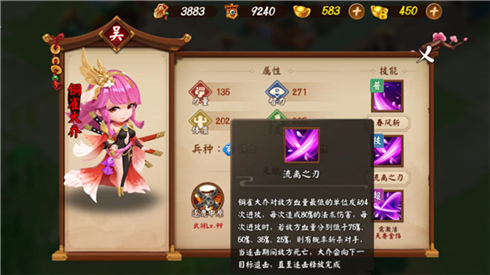 最辣红将出炉《颤抖吧三国》铜雀大乔闪亮登场_游戏资讯-游民部落(gamecolg.com)