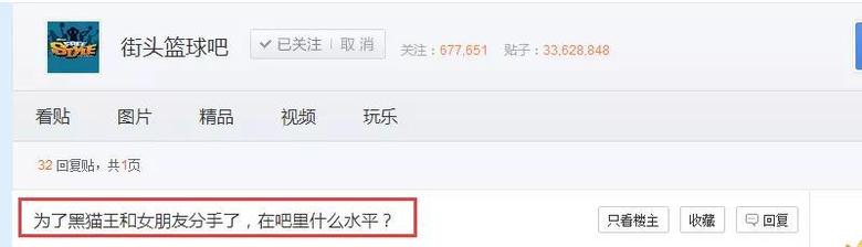 选游戏还是选我《街头篮球》七夕渡劫指南-游民部落(gamecolg.com)