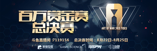 《赤潮自走棋》百万赏金赛周赛最终轮火爆开启_游戏资讯-游民部落(gamecolg.com)