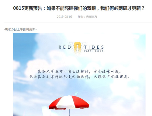 《赤潮自走棋》百万赏金赛周赛最终轮火爆开启_游戏资讯-游民部落(gamecolg.com)