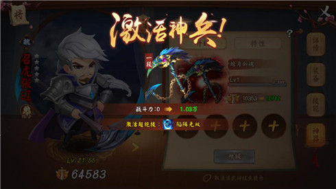 再添劲旅《颤抖吧三国》全能武将召虎·张辽霸气登场_游戏资讯-游民部落(gamecolg.com)