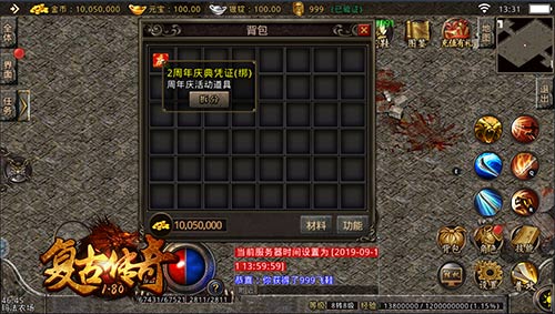 二周年庆《复古传奇之热血传说》感恩大促礼献全服-游民部落(gamecolg.com)