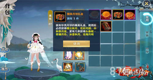 《新剑侠情缘手游》月满临安情牵江湖活动开启_游戏资讯-游民部落(gamecolg.com)