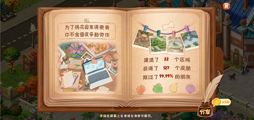 回忆过去《梦幻花园》2周年报告生成_游戏资讯-游民部落(gamecolg.com)