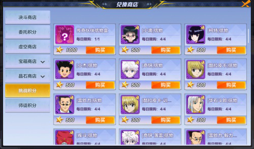 《猎人》手游新版本来袭师徒系统即将开启_游戏资讯-游民部落(gamecolg.com)