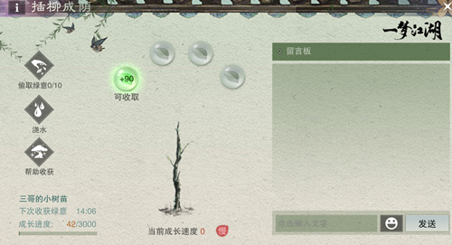 《一梦江湖》春日特别玩法上线！_游戏资讯-游民部落(gamecolg.com)