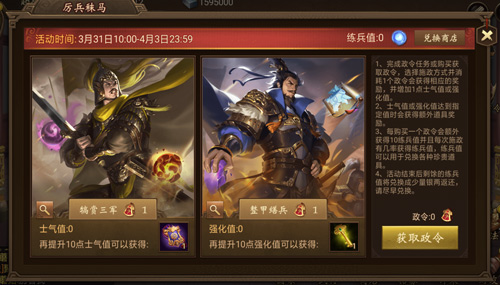备战待敌《朕的江山》“厉兵秣马”奖励迭出_游戏资讯-游民部落(gamecolg.com)