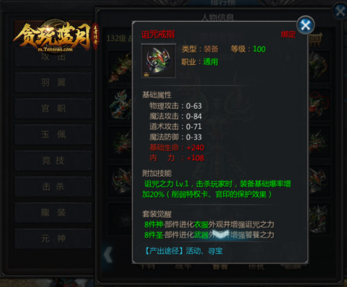 《贪玩蓝月》诅咒套对爆率的影响预言家这样说_C++语言-游民部落(gamecolg.com)
