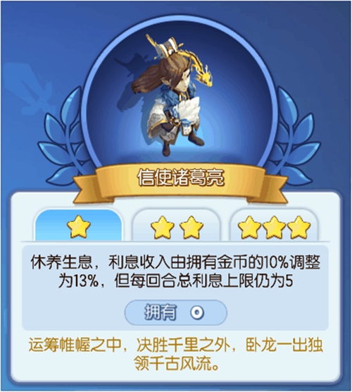 《梦塔防手游》全新英雄诸葛亮的正确打开方式_C++语言-游民部落(gamecolg.com)