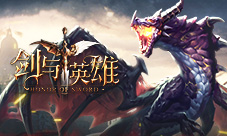 勇士召集令《剑与英雄》探索巨龙遗迹