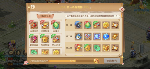 《梦幻西游》手游五一多重豪礼欢乐上线！_游戏资讯-游民部落(gamecolg.com)