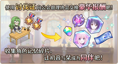 初音的礼物大作战《公主连结ReDive》亚里莎限时UP_C++语言-游民部落(gamecolg.com)
