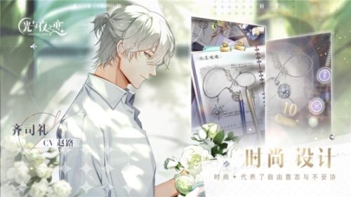 共赴璀璨约定!《光与夜之恋》极光测试今日开启_游戏资讯-游民部落(gamecolg.com)