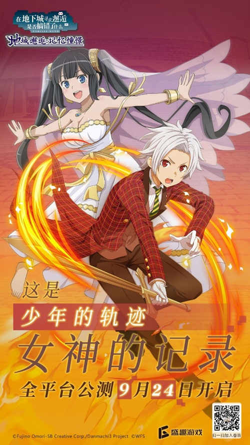《地城邂逅:记忆憧憬》9月24日公测AppStore预订开放-游民部落(gamecolg.com)