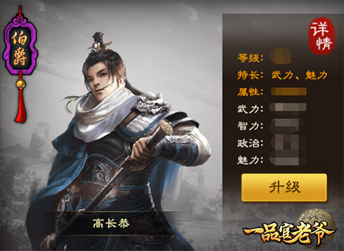 《一品官老爷》红颜相伴共赏秋_C++语言-游民部落(gamecolg.com)