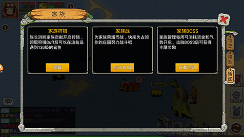 组队开黑!《恐龙宝贝向前冲》家族系统成就趣味社交_游戏资讯-游民部落(gamecolg.com)