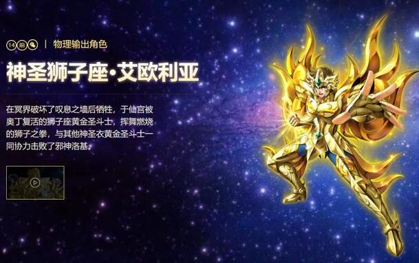 圣迷主推手游圣斗士星矢手游带你重回圣域战场_游戏资讯-游民部落(gamecolg.com)