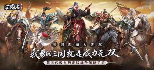 零氪解锁全橙将蔡康永邀你体验全新三国游戏_C++语言-游民部落(gamecolg.com)
