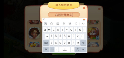创梦天地X搜狗输入法新版悬浮键盘助力游戏新体验_游戏资讯-游民部落(gamecolg.com)