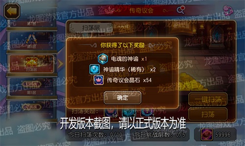 《小冰冰传奇》新养成线神谕罗盘重磅开启_游戏资讯-游民部落(gamecolg.com)