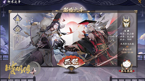 决战平安京《晴明传》御术之争开启_游戏资讯-游民部落(gamecolg.com)