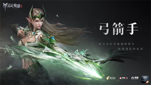 经典职业和NPC震撼大变样这才是更好的《全民奇迹2》_游戏资讯-游民部落(gamecolg.com)