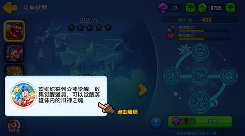 《野蛮人大作战》新春版本更新内容一览_游戏资讯-游民部落(gamecolg.com)
