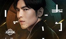 萧敬腾为本命献唱《百里守约》主打歌上线