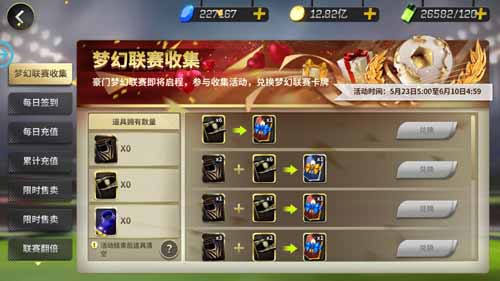 《豪门足球风云》周年庆全新代言人即将官宣_游戏资讯-游民部落(gamecolg.com)