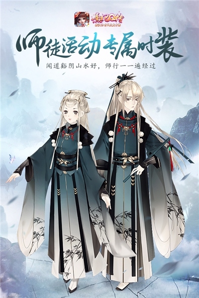 《熹妃Q传》师徒系统暖心上线专属时装免费领取_游戏资讯-游民部落(gamecolg.com)