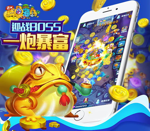 十年捕鱼品牌引发捕鱼海岛火爆预约_游戏资讯-游民部落(gamecolg.com)