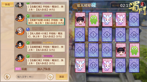 蜀门手游CP对对碰让你遇见对的人_游戏资讯-游民部落(gamecolg.com)
