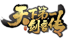 天下第一剑客传全员运动会