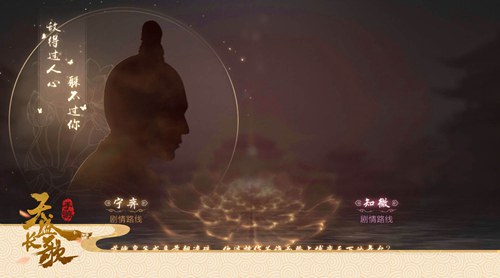 天盛长歌手游世界观预览宁弈凤知微各自为盟_游戏资讯-游民部落(gamecolg.com)