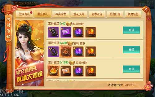 天尊神装重现江湖《剑逆八荒》烟花狂欢送豪礼_游戏资讯-游民部落(gamecolg.com)