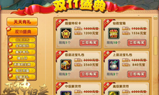 1块钱能当8块用《巫神归来》双十一福利上线