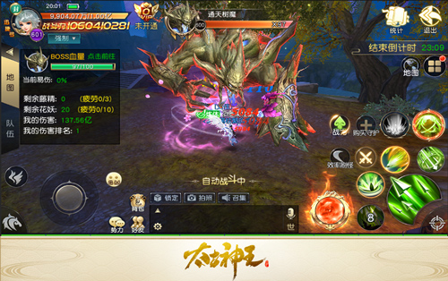 千法魔窟解禁《太古神王:星魂觉醒》全新战场来袭_游戏资讯-游民部落(gamecolg.com)
