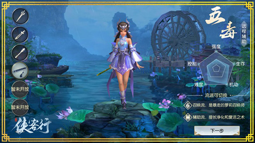 你在《侠客行》中适合什么门派？看看这里你就知道了_游戏资讯-游民部落(gamecolg.com)
