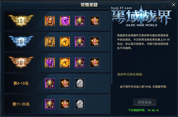 大战来临37《黑域战界》荣耀神殿显神威_游戏资讯-游民部落(gamecolg.com)