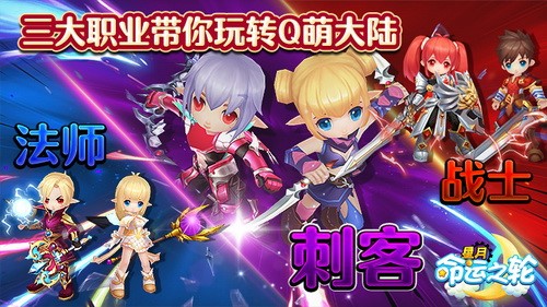 人族or精灵《星月_命运之轮》打造最优人设_游戏资讯-游民部落(gamecolg.com)