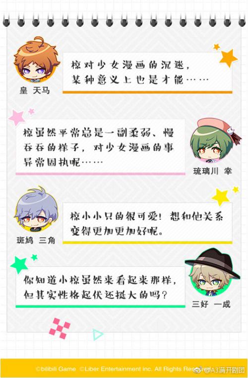 少女心爆棚的“王子殿下”？《A3满开剧团》向坂椋_游戏资讯-游民部落(gamecolg.com)