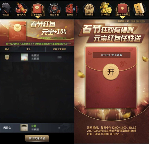 《三国群英传_霸王之业》春节福利抢先看_游戏资讯-游民部落(gamecolg.com)