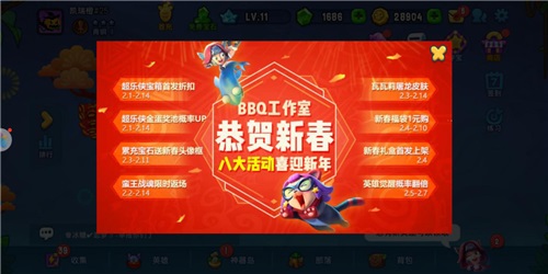 八大福利《野蛮人大作战》新春奖励闹不停_游戏资讯-游民部落(gamecolg.com)