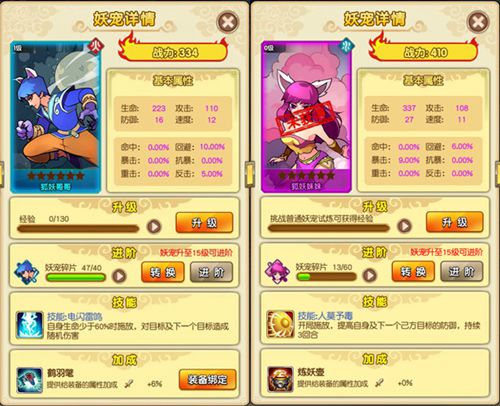 正邪有别《新葫芦娃》群妖众生相_游戏资讯-游民部落(gamecolg.com)