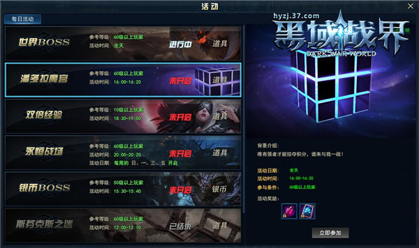 激情夺宝37《黑域战界》勇闯潘多拉魔宫_游戏资讯-游民部落(gamecolg.com)